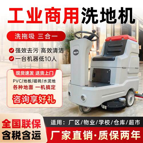 驾驶式洗地机工厂车间商用物业车库手推擦拖All工业电动清扫车