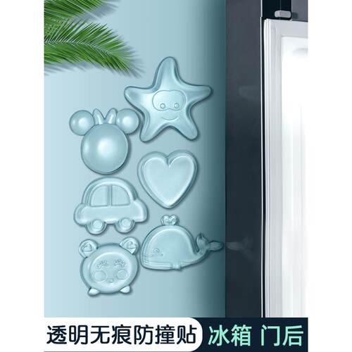 防撞贴家用冰箱硅胶门后防磕碰贴门把手防撞墙贴家具门碰防撞垫