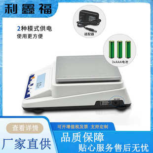 百分之一电子天平LCD液晶显示0.01g 双显 选配防风罩克称量天平