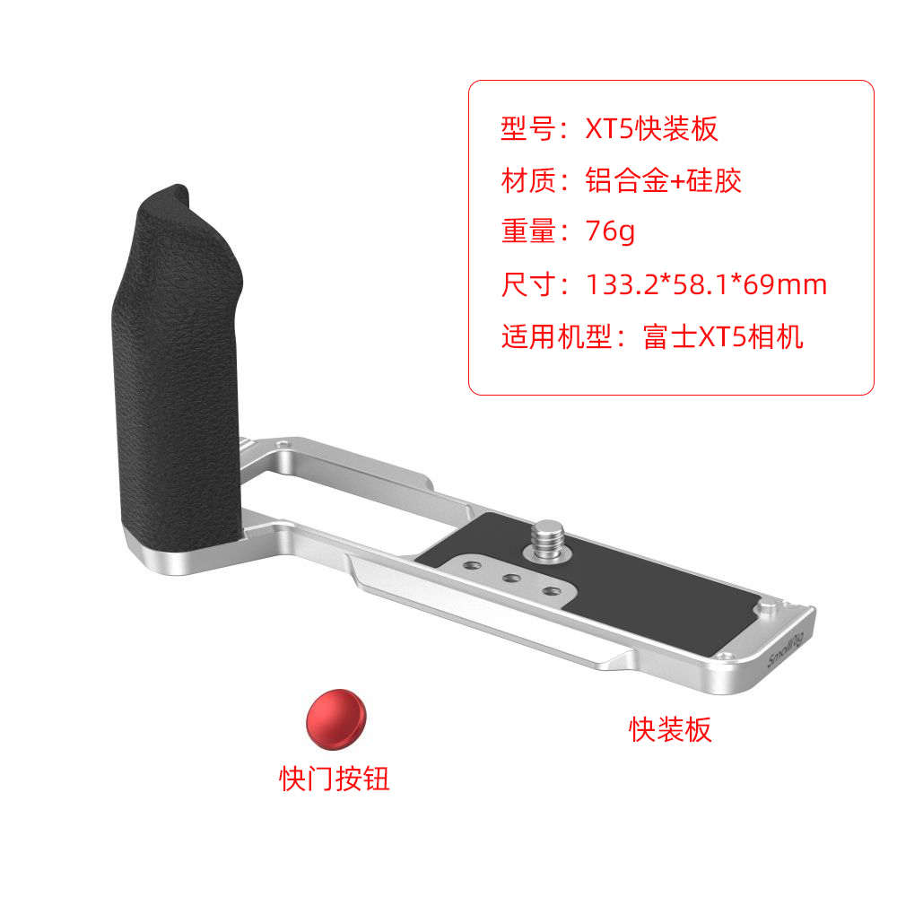 精品SmallRig 富士X-T5 L型手柄底座XT50快装板XS20实木黑檀木快