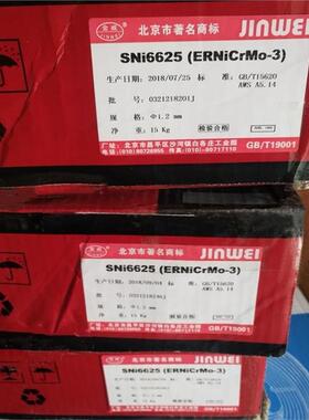 北京金威ERNi-1/ERNiCr-3/ERNiCrMo-3镍基合金焊丝氩弧焊丝 公斤