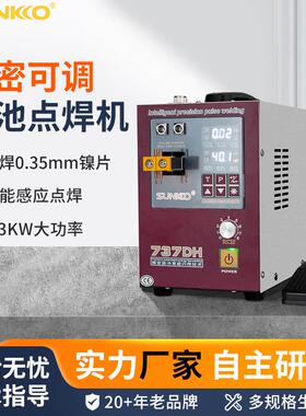 SUNKKO737DH感应预焊延时电池点焊机18650锂电池大功率焊机CE认证