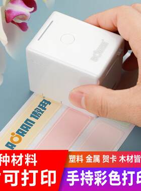 AORAN小型手持全彩色打印机多材质便携式迷你便携喷墨印刷喷码机