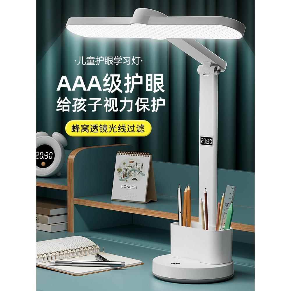 国A级护眼LED台灯学生学习专用宿舍桌面阅读充电台灯带时钟防近视