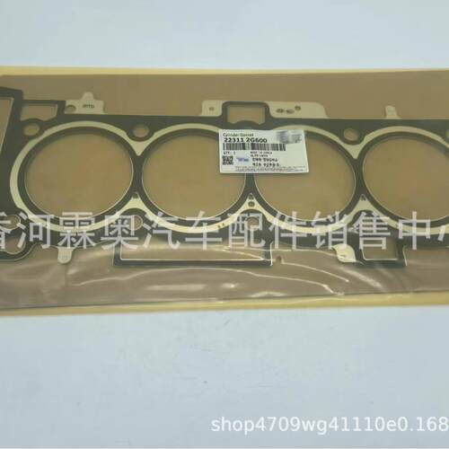 高品质22311-2G600 22311 2G600气缸垫
