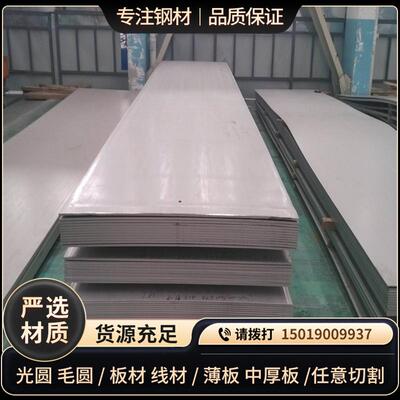 英科耐尔1Cr23Ni60Fe13Al板材镍基合金601SNi6601NiCr23Fe15Al