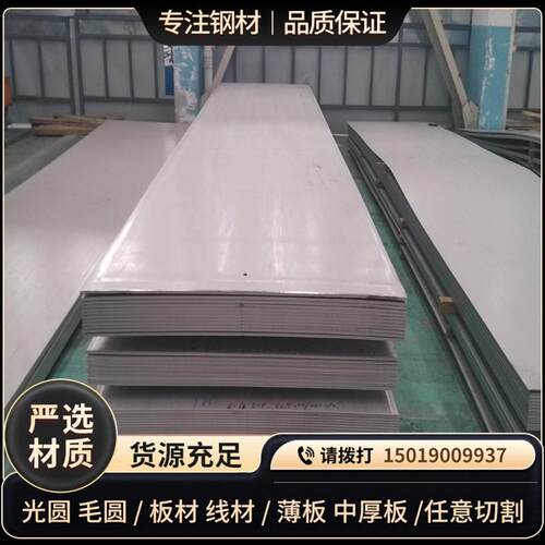 英科耐尔1Cr23Ni60Fe13Al板材 镍基合金601 SNi6601 NiCr23Fe15Al