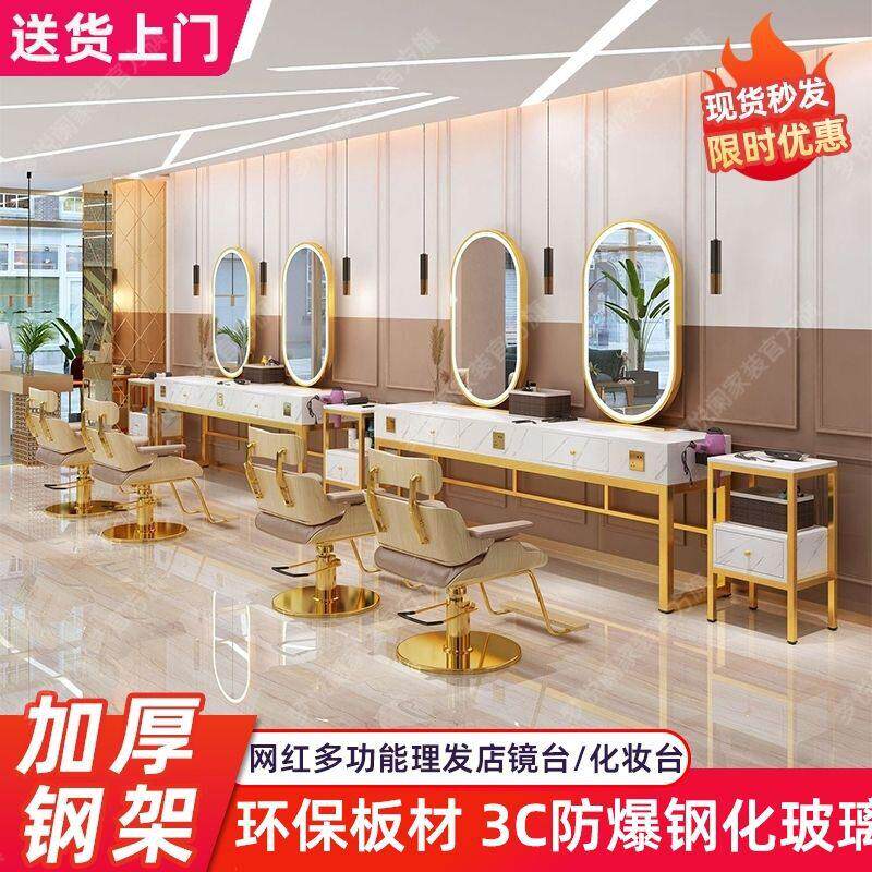 理发店专用镜子美发带灯双面镜台发廊大理石柜子美发店网红理发台