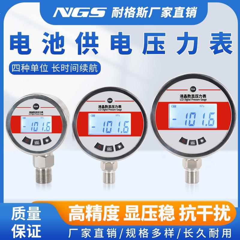 正品内置电池液晶数显压力表高精度精密电子气压表数字显示压力表