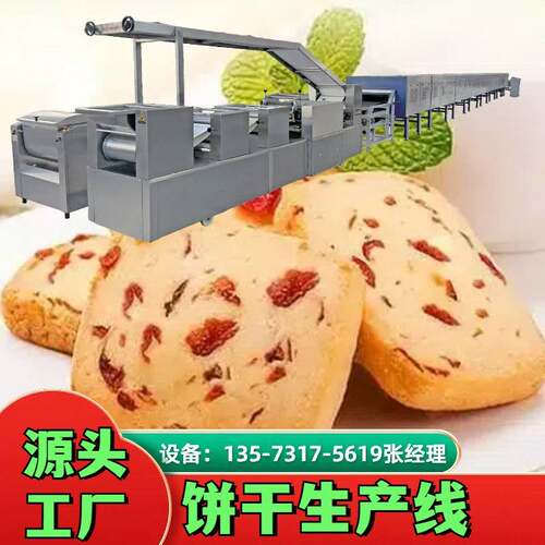 青稞荞麦饼干生产线粗粮饼干加工设备山东15年厂家