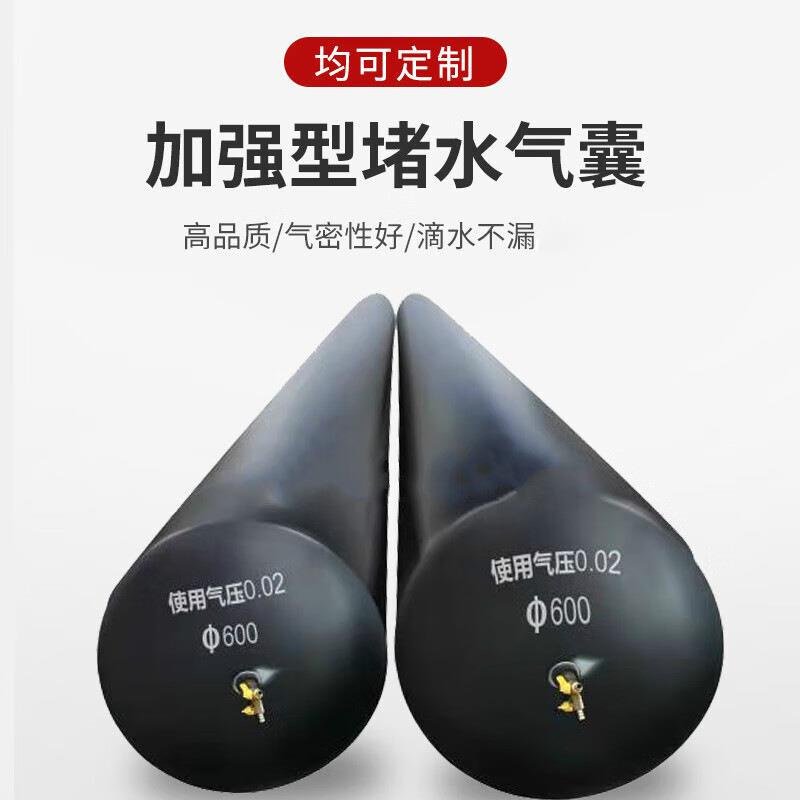 城市管道500X500m阻流袋高压管道封堵气囊市政下水道封堵器