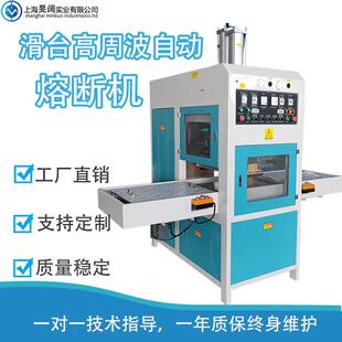 TPU冰凉脖项圈周波滑台机25KW冰脖频热合焊接机汽车脚垫专用