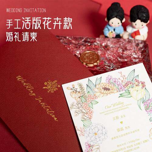 婚庆请帖定制定做凸版印刷请帖请柬端婚礼请帖婚礼喜帖