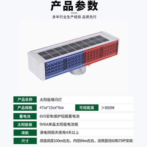 太阳能黄闪灯黄闪红慢灯路口学校路障夜间警示交通信号灯高速雾灯