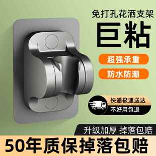 免打孔淋浴花洒支架家用喷头可调节挂座沐浴花晒莲蓬头固定墙底座