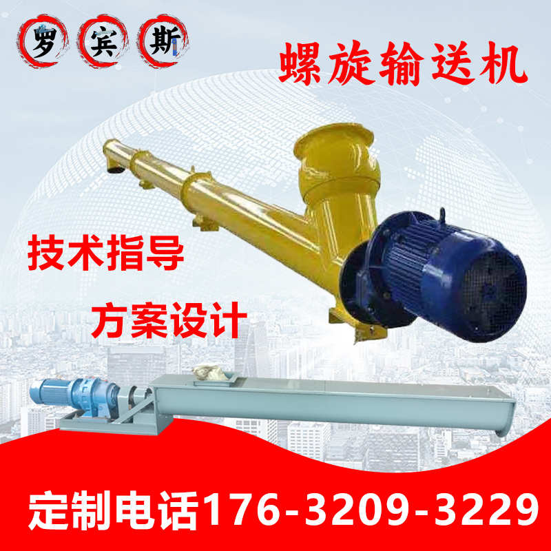 螺旋输送机绞龙输送机管式提升机219粉煤灰绞龙上料机干粉干沙