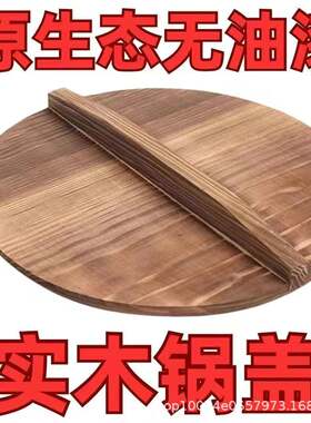 桐木锅盖传统木头盖子炒菜实木水缸手工砂锅老式木盖包邮特厚