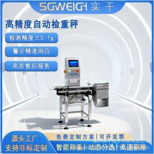塑料药瓶透明瓶称重机在线瓶装 自动检重秤动态分选检重机