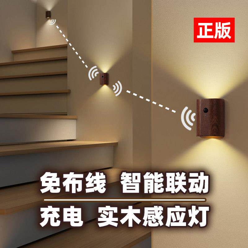 木质楼道感应壁灯免布线智能感应灯过道人体自动灯具