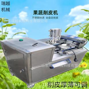 商用酱菜腌制刮条机白萝卜切条机大型冬瓜去皮机青萝卜刮皮机