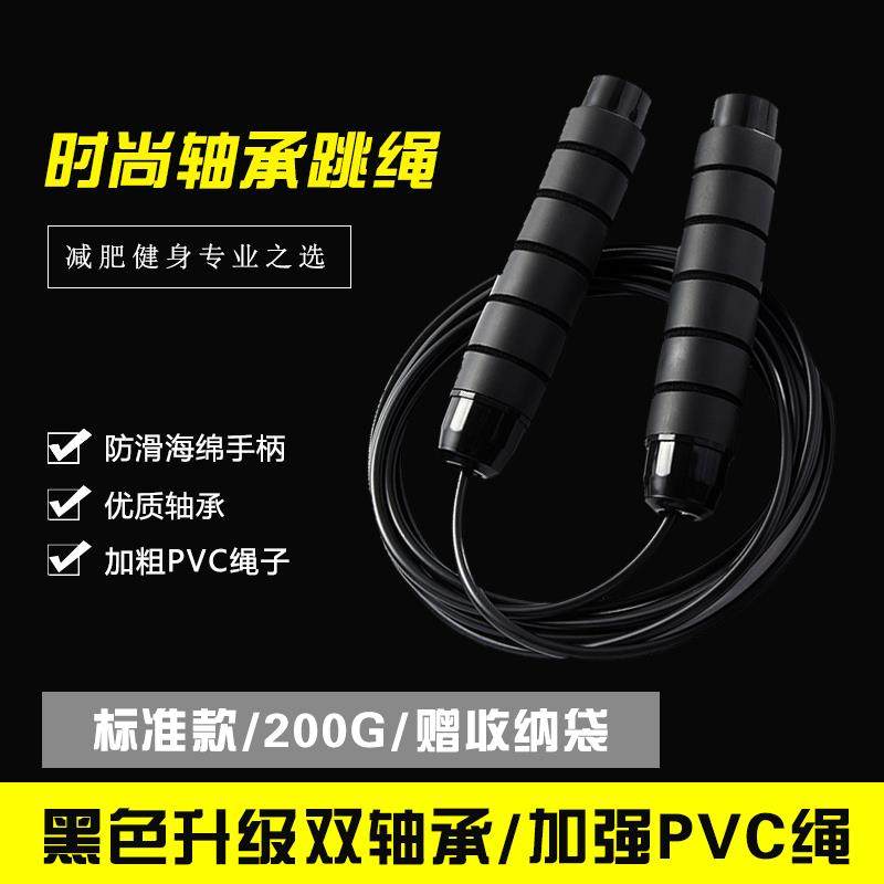 Jump rope exercise rope fitness weight gym skipping rope