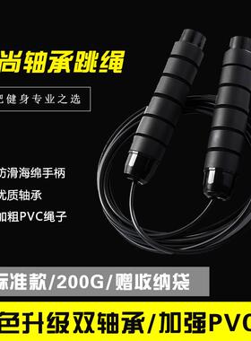 Jump rope exercise rope fitness weight gym skipping rope