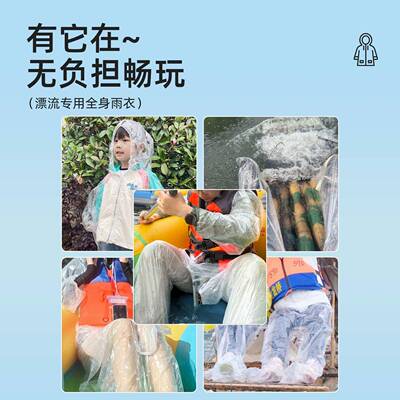 一次性户外便携应急流用雨衣激流