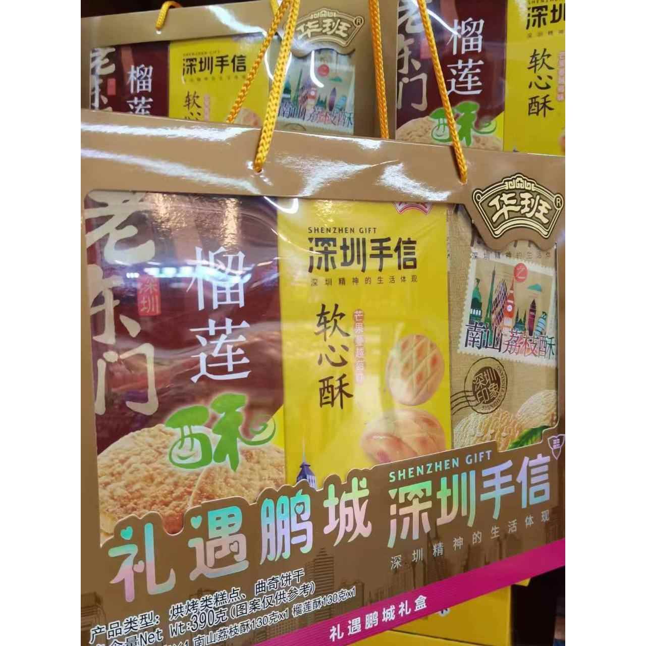 丽宇彭城老东门榴莲酥南山荔枝酥沙圳井三盒合一高端礼深纪念品