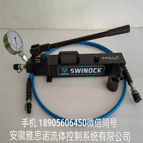 SWINOCK液压手动泵 采煤机用液压手动泵 手动加压泵 轴承拆装工具