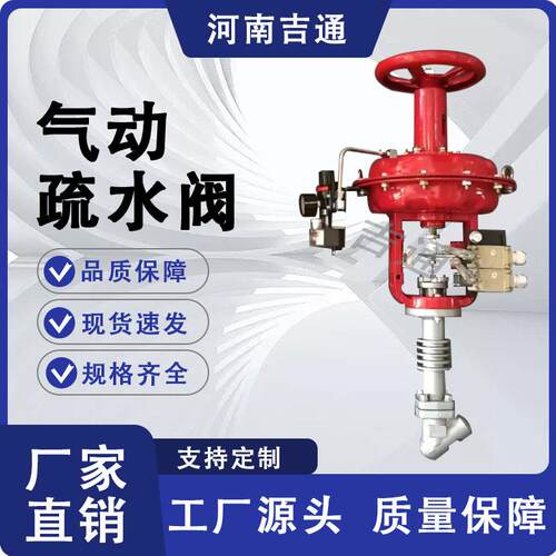 Y型气动薄膜疏水阀ZMQSY铸钢焊接高温高压蒸汽快速排放