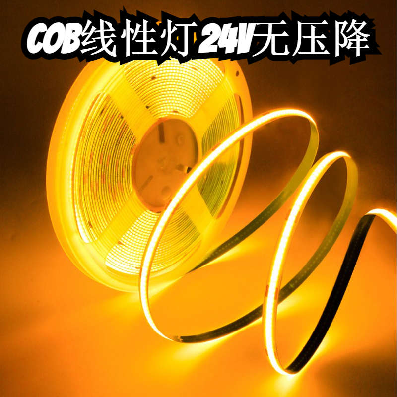 24v无压降cob灯带高亮led灯带线性灯自粘室内装饰背景灯氛围灯条