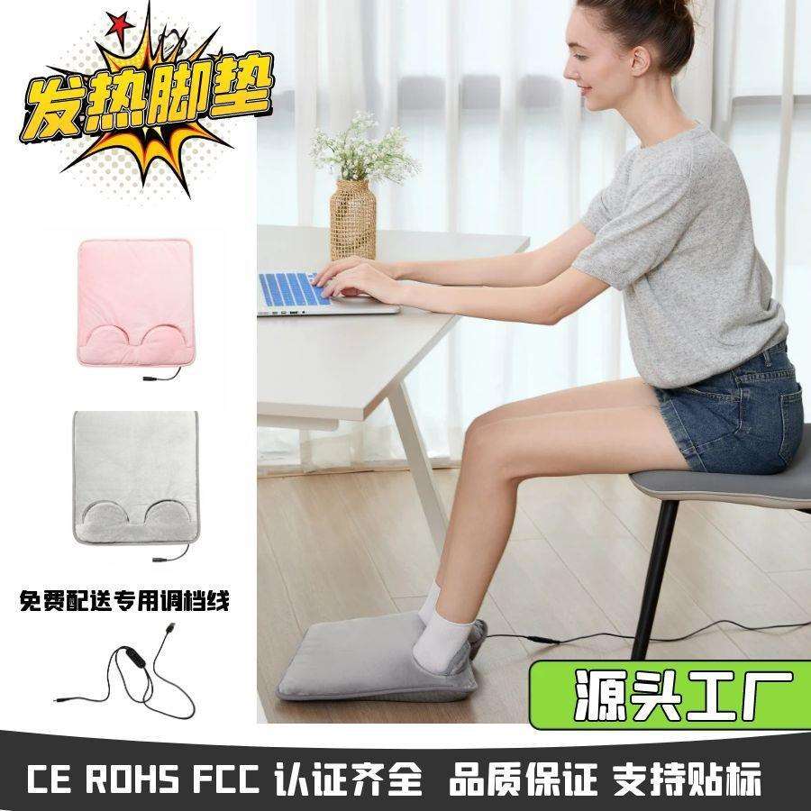 跨境发热暖脚垫暖脚宝插电款加热脚垫Foot warmer电热暖脚垫