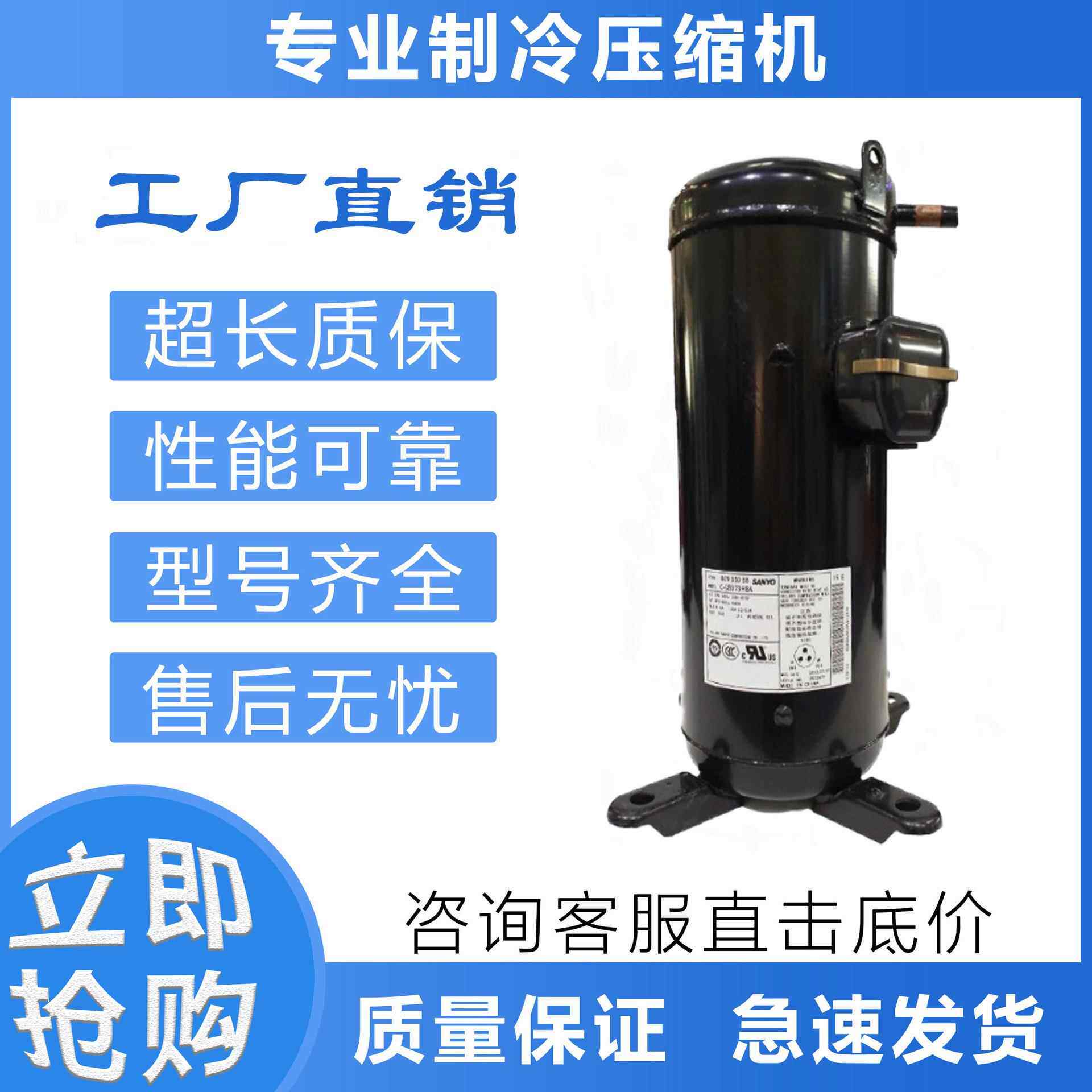 C-SC903H8T三洋空调冷库制冷压缩机
