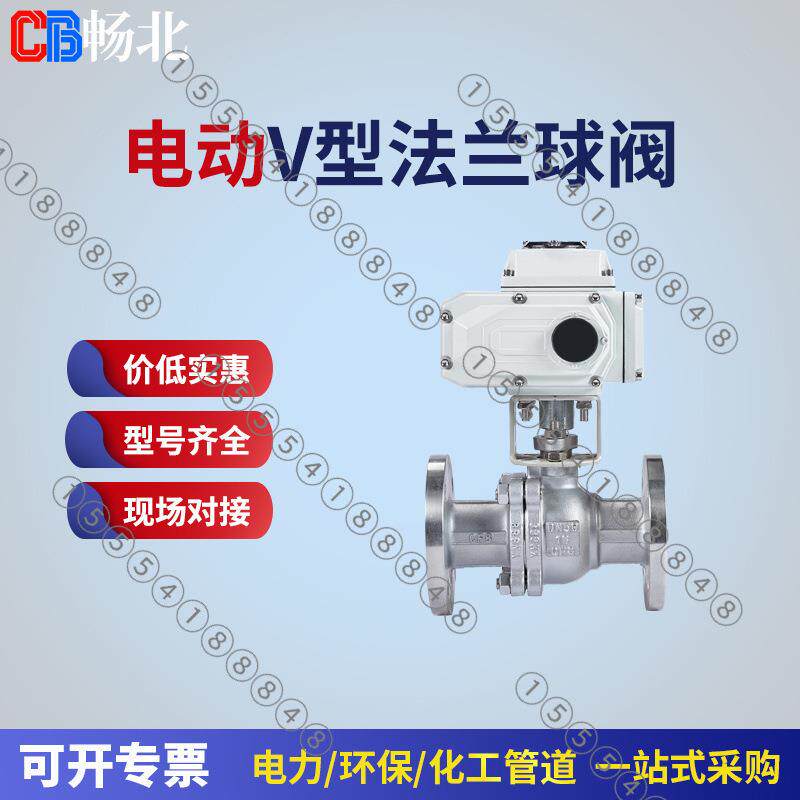 V型硬密封电动球阀16P不锈钢VQ947H对夹式球阀DN100口径自动阀门