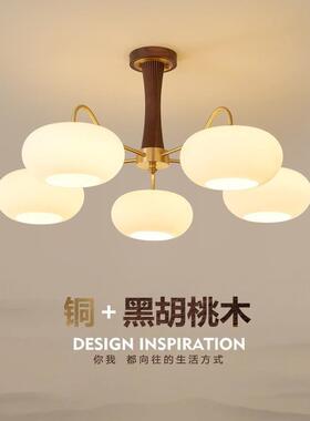 中古吊灯铜本色客厅主灯日式奶油风胡桃木复古卧室餐厅灯北欧柿子