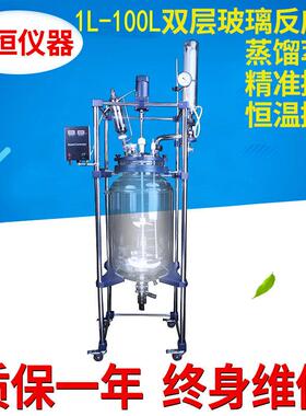 双层玻璃反应釜10L/20L/30L/50L/100L夹层玻璃反应釜现货
