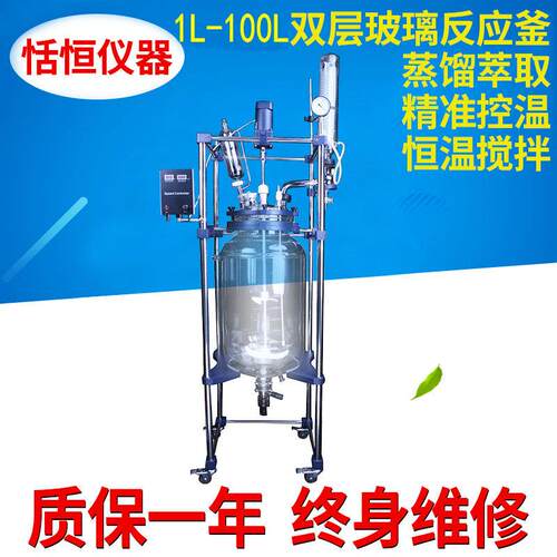 双层玻璃反应釜10L/20L/30L/50L/100L夹层玻璃反应釜现货