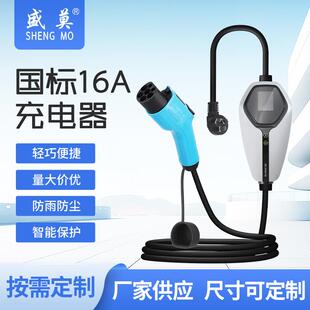定时充电国标16A充电器新能源汽车充电枪随车便携式充电枪桩