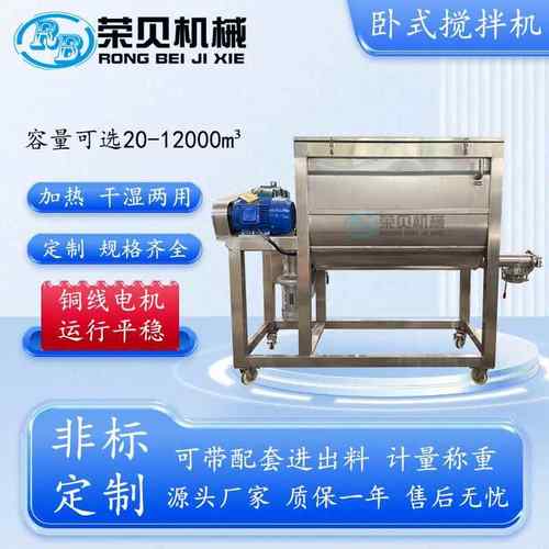 304不锈钢201卧式双螺带混合机U型1吨大型食品饲料干粉搅拌混料机