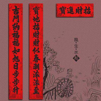 202EDZ6年新词春联-风生水起-全红撒粉年背胶大书门对联全11言法