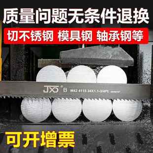 M42德国硬质合金带锯条4115锯床机用切割高速锋钢不锈钢锯条3505