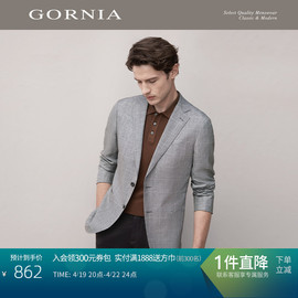 GORNIA/格罗尼雅男士单西服羊毛材质时尚灰色格纹西装外套男