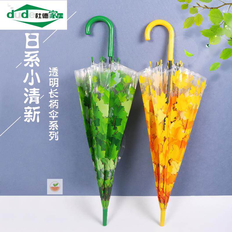 风森系复古简约学生日系小清新长柄透明拱形树叶雨伞女生