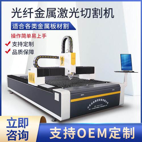 光纤激光切割机多功能金属大功率不锈钢碳钢板数控智能激光切割机