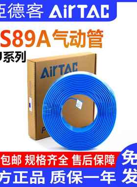 亚德客聚酯气管空压机气动软管US98APU8*5 6*4 12*8 10*6.5 16*12