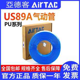 亚德客聚酯气管空压机气动软管US98APU8 6.5