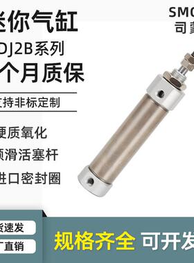 小型气动笔型不锈钢迷你气缸CDJ2B10/16-10×15*20 30 40 50 60PB