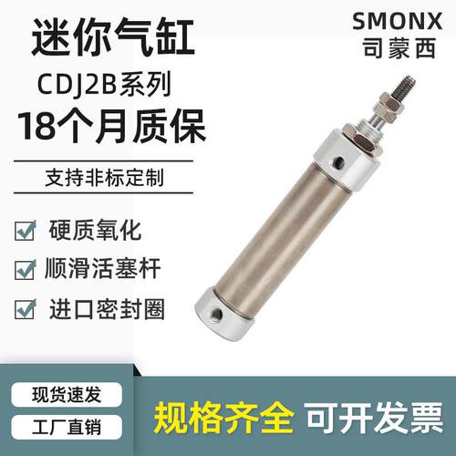 小型气动笔型不锈钢迷你气缸CDJ2B10/16-10×15*20 30 40 50 60PB