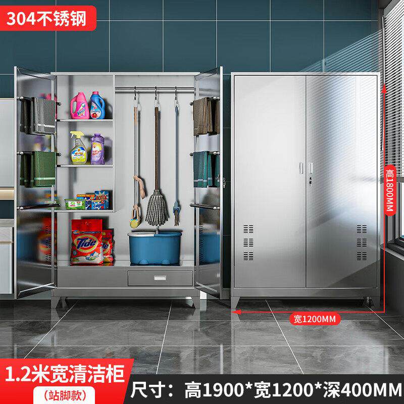 不锈钢清洁柜杂物柜阳台收纳柜保洁柜扫把拖把家政工具储物柜子