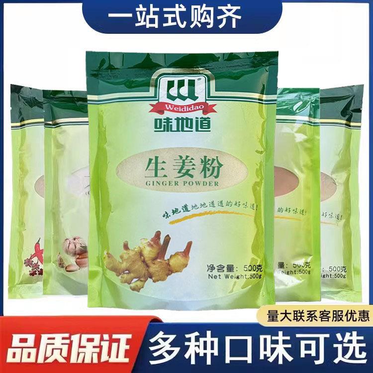 生姜粉味地道老干姜粉驱寒食用姜茶姜海鲜禽类去腥粉煲汤烧烤调料